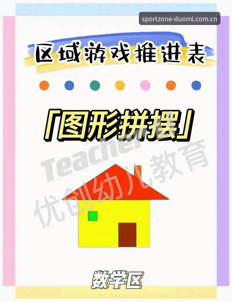 深度揭秘：多米体育首页背后的“圈内游戏规则”